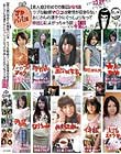 (素人娘)初めての集団パパ活ウブな敏感マ○コは発情が収まらないおじさんの凄テクにぐっしょりなって中出しによがっちゃう説(JD)
