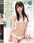 Uta 世界で一番可愛い宣言!!/夢見照うた