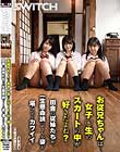 お従兄ちゃんは女子○生のスカートの中が好きだよね? 田舎の従妹たちが、一生懸命誘ってくる姿が堪らなくカワイイ。