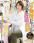 イクイク発情リケジョ(理系女子) デカ尻押しつけ圧迫顔騎 市川まさみ