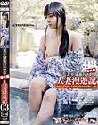 人妻不倫旅行#189 番外編 人妻漫遊記03