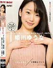 メールとかで、読点の、位置が、おかしいヒトって、大体アレ 姫川ゆうな