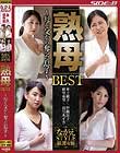 熟母 BEST 〜母を父から奪った息子〜