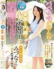 パパ・ママごめんね!実家に内緒でAVデビュー!!