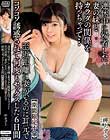 連休中に帰省した妻の妹とカラダの関係を持っちゃって…至近距離に妻がいるのに耳元でコソコソ誘惑されて何度もセックスした6日間【期間限定不倫】 岬あずさ