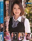 襲われてるのに濡れる女 美咲かんな