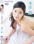 Lover’s Day/本庄鈴