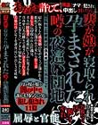 妻が娘が寝取られ孕まされた噂の夜這い団地