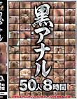 Ai 50l8