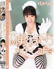 サテン手袋&ニーハイでご奉仕 M男くすぐりメイドcafe/柊みなみ