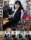 これが私のお仕事です! The BEST 2018.01-2018.12