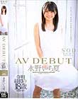 i삢 AV DEBUT