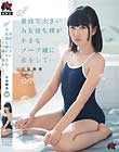童貞で大きいお友達な僕が小さなソープ嬢に恋をして… 日泉舞香