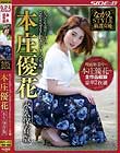 ながえSTYLE厳選女優 もっとも売り上げたながえSTYLEナンバーワン女優 本庄優花 永久保存版
