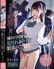 通学中に声を出せない密着痴漢に遭い帰りに何度も犯され続ける集団レ×プ電車 笠木いちか