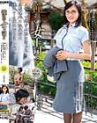 憧れの女上司と 平岡里枝子