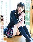 清純クロニクル/山崎水愛