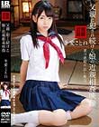 父親に犯され続ける娘の近親相姦映像 冬愛ことね