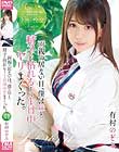 両親の居ない日、僕は妹と精子が枯れるまで1日中ヤリまくった。 有村のぞみ