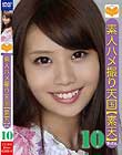 素人ハメ撮り天国 すってん 10