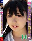 素人ハメ撮り天国 すってん 14