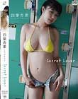 Secret Lover/四葉杏果