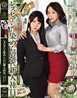 レズビアンに染められた新入社員 美甘りか 八乃つばさ