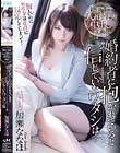 婚約者に抱かれていると信じていたワタシは… 加瀬ななほ