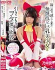 隣に引っ越して来た無抵抗な巨乳美少女と引きこもりヲタ(僕)の欲求。 乃木蛍