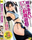 枢木あおいのM男射精遊戯!! 射精願望で満ちた冴えない男たちの欲望…すべてあおいが引き受けます!!