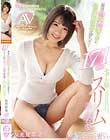 最高のハニカミ笑顔に超優しい性格の持ち主!171cmモデル級スリム美人若妻AVデビュー 友光夏華