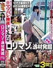 ロリマゾの逸材発掘 かのん(1▲歳)