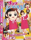 佐倉絆 チコツちゃんにシコられる!