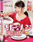 ザーメン食レポ女子アナ