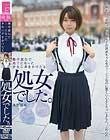 修学旅行で迷子になった少女に声をかけたら処女でした。