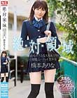 絶対領域 透明感のあるスリムな太ももで常に誘惑 小悪魔ニーハイ美少女 橋本ありな