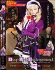 Deep Web Underground 西田カリナ