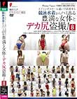 スイミングスクール通いで試着する競泳水着からハミ出る豊満な女体とデカ尻盗撮!8
