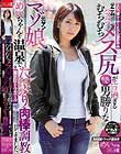 えむっ娘ユーザーKさん撮影作品 デニムがパツパツむちむちメス尻がエロ過ぎる男勝りな元ヤンマゾ娘めいちゃんを温泉でたっぷり肉棒調教してきました。 長距離トラック運転手 めい 27歳