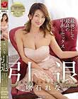 吹石れな 引退 最後にして最高の中出しセックス