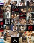 美少女とKISSばっか!!240分91人ついでに乳首舐め。美少女KISS図鑑