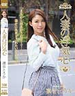 人妻の浮気心 凛音とうか