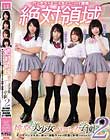 絶対領域 挑発美少女ハーレム学園2 すべすべな太ももに挟まれ身動きできず何度も射精させられる!