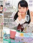 みくちゃんは本当は激しく犯されたい。お育ちの良いお嬢様は家庭教師を誘惑して首締めスパンキングされたがる本当はエッチな女の子 知花みく 01
