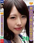 素人ハメ撮り天国 すってん 20