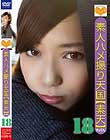 素人ハメ撮り天国 すってん 18