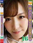 素人ハメ撮り天国 すってん 16