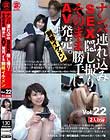 ナンパ連れ込みSEX隠し撮り・そのまま勝手にAV発売。する別格イケメン Vol.22
