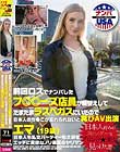 前回ロスでナンパしたフ○○ーズ店員が職替えしてたまたまラスベガスにいたので日本人のち○こが忘れられないと再びAV出演 エマ(19歳)