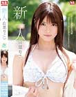 新人NO.1STYLE 白葉りこAVデビュー